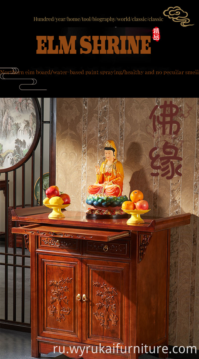 Solid wood Buddha niche table